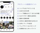 飲食店のInstagramを診断・アドバイスします 集客のための具体的な改善点などを、資料付きでお送りします！ イメージ2