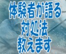 メンタル相談に乗ります 障害経験のつらさ、自身も体験。少しでもアナタの助けに イメージ2