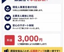 応募が来ない求人広告を現役人事が診断します 採用歴15年｜改善点・修正例・優先順位を納品 イメージ6
