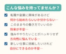 転職・副業の方向性を一緒に考えます ＼不安ゼロへ！／キャリア戦略相談 イメージ2