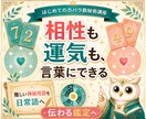 カバラ数秘術鑑定を7STEPで修得できます 使命・相性・AI鑑定文まで学び占い師になる講座 イメージ4