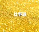 九星気学☆あなたの運勢お伝えします ☆全体運・仕事運・対人運・金運・健康運☆ イメージ3
