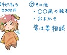 あなたの好みの絵柄でイラスト描きます 幅広い絵柄の選択肢から自由に選んでいただけます イメージ6