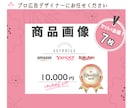 Amazonなどの商品画像『7枚セット』で作ります 良い商品を仕入れたら後は見やすく売れる商品画像でアピール！ イメージ1