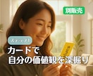 5stepで未来の道筋をあなたと共に整えます 【Step⑤】未来へ動き出す、小さな一歩の戦略作り イメージ7