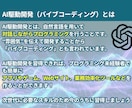 CodexでAI駆動開発する方法を教えます 【無料も可】未経験でもプログラミングできる次世代スキルを習得 イメージ2