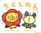 ゆるいキャラクター制作します 法人・個人問わずオリジナルキャラクター制作します☆ イメージ2