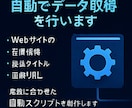 Webサイトの価格・在庫を自動取得します 価格・在庫・情報を定期的に自動取得するツールを制作 イメージ7