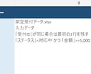 面倒なExcel・CSV作業を1つ自動化します 結合・抽出・集計など、くり返す1作業を使いやすく整えます イメージ3