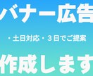 バナー制作いたします あなたのご希望に真摯にお応えします。 イメージ1