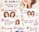 推し活カラー診断｜あなたと推しの似合う色を見ます 推し色との相性＋あなたと推しの似合う色を写真からチェック イメージ4