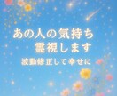 あの人の気持ち教えます、お話聞きます 悩み相談、誰にも言えない話、疲れた時なんでも話聞きます！ イメージ1