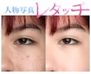 人物写真を【魅力的にレタッチ】します 女性プロカメラマンによるレタッチ！メイクアップも可能 イメージ1