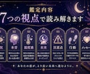 相手の本音と恋の流れを占います 曖昧な関係を丁寧に整理します。 イメージ3