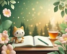 霊視で仕事の不安や迷いを癒す通話鑑定します 霊聴通話で仕事の悩みや不安に寄り添います イメージ2