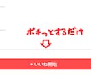 楽天ROOMいいね自動化ツール提供します Win/Mac対応・カテゴリ絞り込み機能付き イメージ4