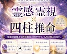 お相手の本音と二人の未来をすべて視ます 霊視と統計、両方の視点から鑑定 イメージ1