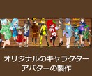 オリジナルの3Dアバターを製作いたします あなたのアイデアをVRoidアバター化！ イメージ1