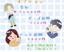 似顔絵イラストを提供しています 写真も良いけど、オンリーワンの似顔絵はいかがですか？ イメージ4