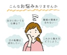 キャリア相談｜仕事のモヤモヤを一緒に整理し考えます 一緒に働き方や生活のモヤモヤをじっくりと整理し考えましょう！ イメージ2