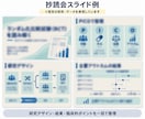 現役医師が医療PowerPoint資料を作成します 医学的な内容を理解し、見やすく伝わるスライドに仕上げます イメージ6