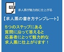 求人票が魅力的に仕上がるテンプレートをご提供します 求人票のよくある項目が無理なく書けるような設計になっています イメージ1