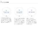 5名様限定価格！低コストでプロ仕様のLPつくります WordPress、STUDIOで簡単カスタマイズ可能なLP イメージ10