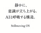 AIと呼吸する思考テンプレート3種ます AIと対話で思考を整える呼吸テンプレート イメージ1