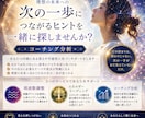 コーチング分析と周波数調整をおこないます 自分の本音を知り、理想の未来に近づくヒントを探しませんか？ イメージ1