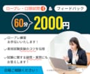 キャリコン面接対策【ロープレ練習】お手伝いします ロープレ&フィードバック（1事例）、面接試験合格のためのコツ イメージ3