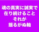 恋愛も人生も好転する潜在意識ブロック解除します 自分の軸で生きていける覚悟を持った自分に出会えます イメージ4