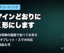 広告用LPをデザインどおりにコーディングします 翌日納品も可｜差分は実機で突き合わせてお見せします イメージ1