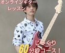 あなたの目的に寄り添ったギターレッスンをします 1時間枠コース！初心者から経験者まで幅広く歓迎します！ イメージ1