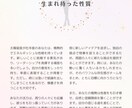 あなたの【恋愛専用】“愛のカタチ”を鑑定します 四柱推命で心を癒し、愛を引き寄せる鑑定書をお届けします。 イメージ3