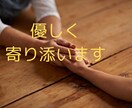 優しい気持ちで、お聞きします あなたの、お話しを優しい気持ちで寄り添いながらお聞きします。 イメージ3