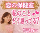 相手の本音・片思い・復縁｜悩み不安を整理し導きます 霊視×心理学×タロットの解決策｜某電話占いサイト総合1位実績 イメージ1