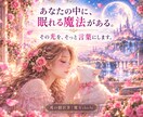 言葉にならない心の想いを丁寧に言葉にします 心の奥にある本当の想いを、あなたらしい言葉へ翻訳します イメージ6