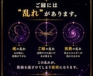 復縁・相手の気持ちをご縁の糸から霊視します 失恋直後・音信不通・LINEブロック…ワンコインで解決 イメージ6