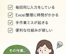 面倒な作業を楽にするツールを作ります 小さな「困った」を一緒に解決します イメージ2