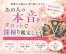 あの人の本音をタロットで深掘り鑑定します 「あなたの恋に、そっと光を灯します」 イメージ1