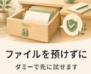 月末の経費CSV整理を15分に圧縮します ダミーで先に試せます。データを預けず安心 イメージ2