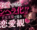 こじれた恋愛の悩みと二人の相性をズバリ鑑定します 芸能関係者も鑑定する算命学で恋愛の答え合わせをします♡ イメージ4