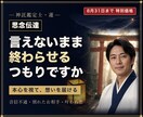 思念伝達｜お相手の本心を霊視し想いを届けます お相手の心へ想いを届け、今の本心とご縁の流れを霊視します イメージ1