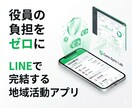 地域移行対応！部活とPTAの連絡・集金を作ります 自治体も安心！LINEでイベント出欠と遠征費を透明化 イメージ2