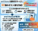 Xポスト60個作成＋1ヶ月間の運用代行します X(旧Twitter)運用を行います！フォロワーアップします イメージ1