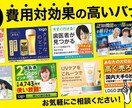 バナー画像作成】魅力を引き出すバナーを作成します インパクトのあるデザインで集客や売り上げUPに繋げます。 イメージ1