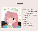 絵本みたいなアイコンイラスト描きます 先着３名様修正無制限！カラフルほっこり優しい雰囲気。 イメージ3