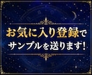 西洋占星術であなたの隠れた強み10個を鑑定します 星の配置から見えるあなただけの取扱説明書です イメージ2