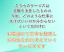 今が辛すぎて転職したい人、次の仕事を一緒に考えます メンタルダウンして辛い…でも次は何したらいいか分からない人へ イメージ2