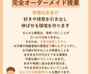 60分×４回｜不登校の小学生に学習支援等を行います 元小学校教員がマンツーマンの完全オーダーメイド授業をします。 イメージ4